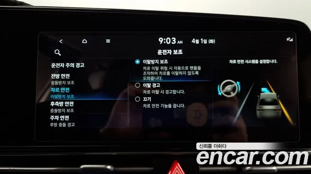 Hyundai Avante Hybrid (CN7) id 2570490 из Кореи 8