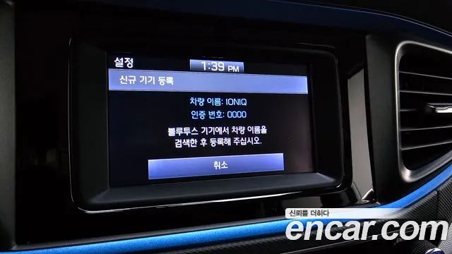 Hyundai Ionic Hybrid id 2834774 из Кореи 8