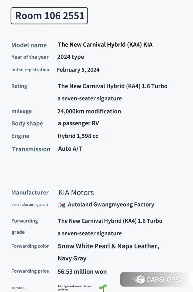 Kia The New Carnival 4th Generation id 4017296 из Кореи 8