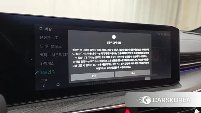 Kia The New K5 3rd generation id 3769841 из Кореи 8