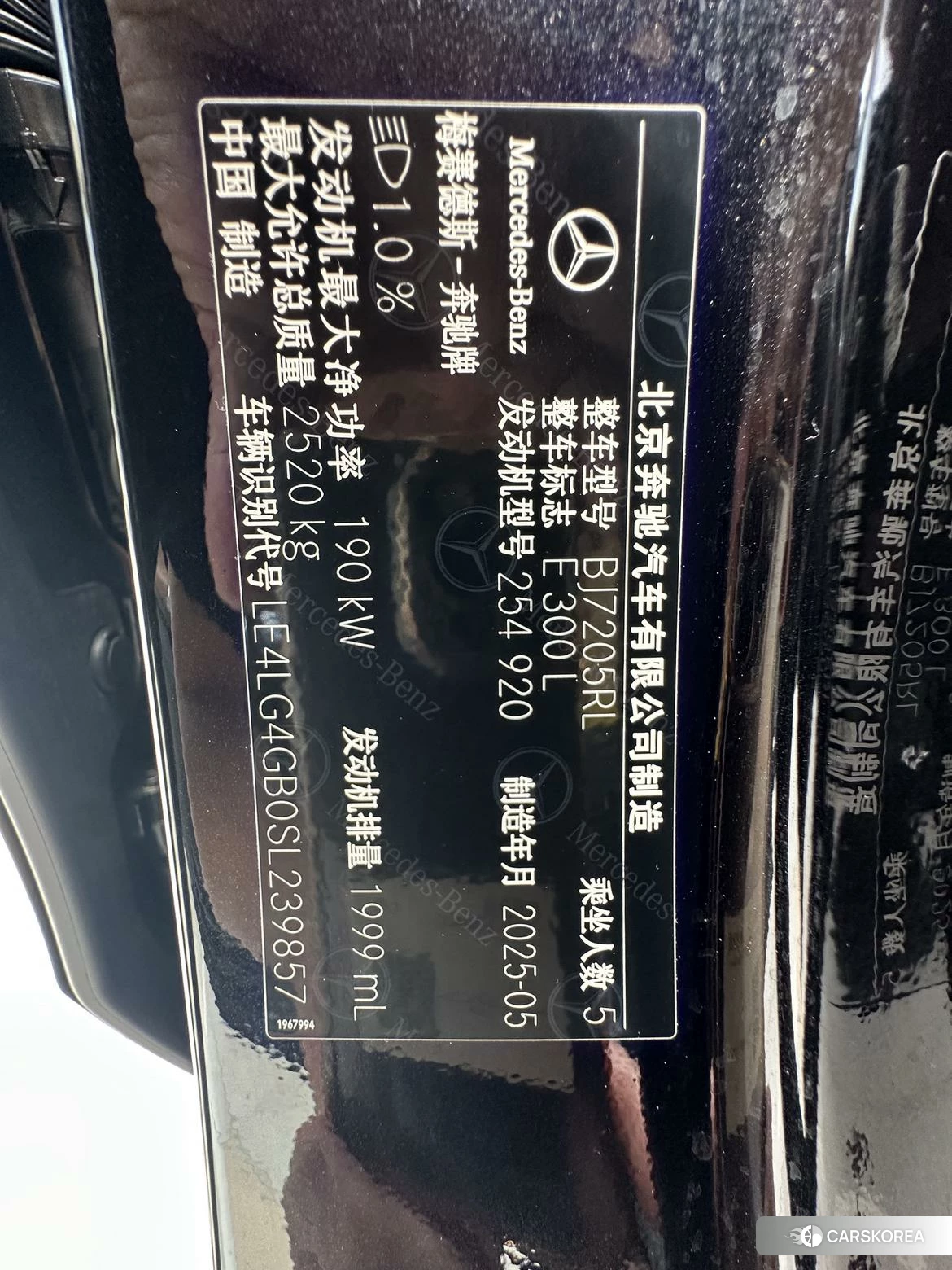 Mercedes-Benz E-class id 4420461 из Китая 8