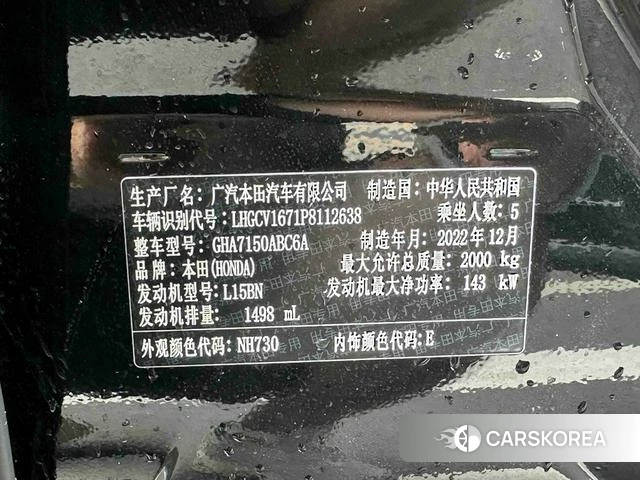 Honda Accord id 4260028 из Китая 8