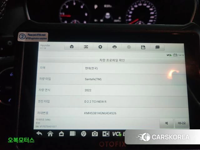 Hyundai The New Santa Fe id 4666234 из Кореи 8