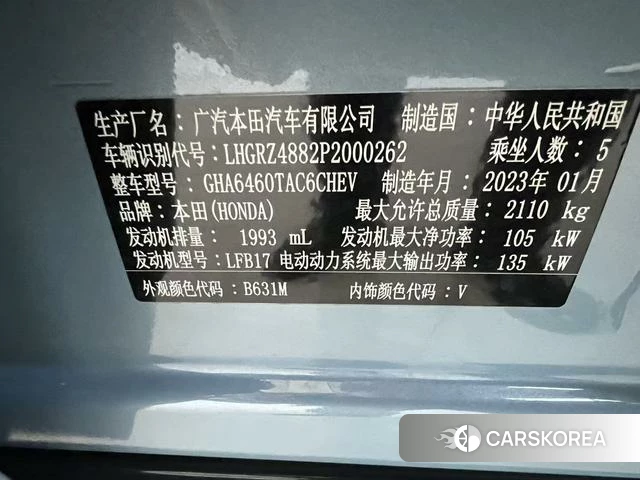 Honda ZR-V to id 4290424 из Китая 8