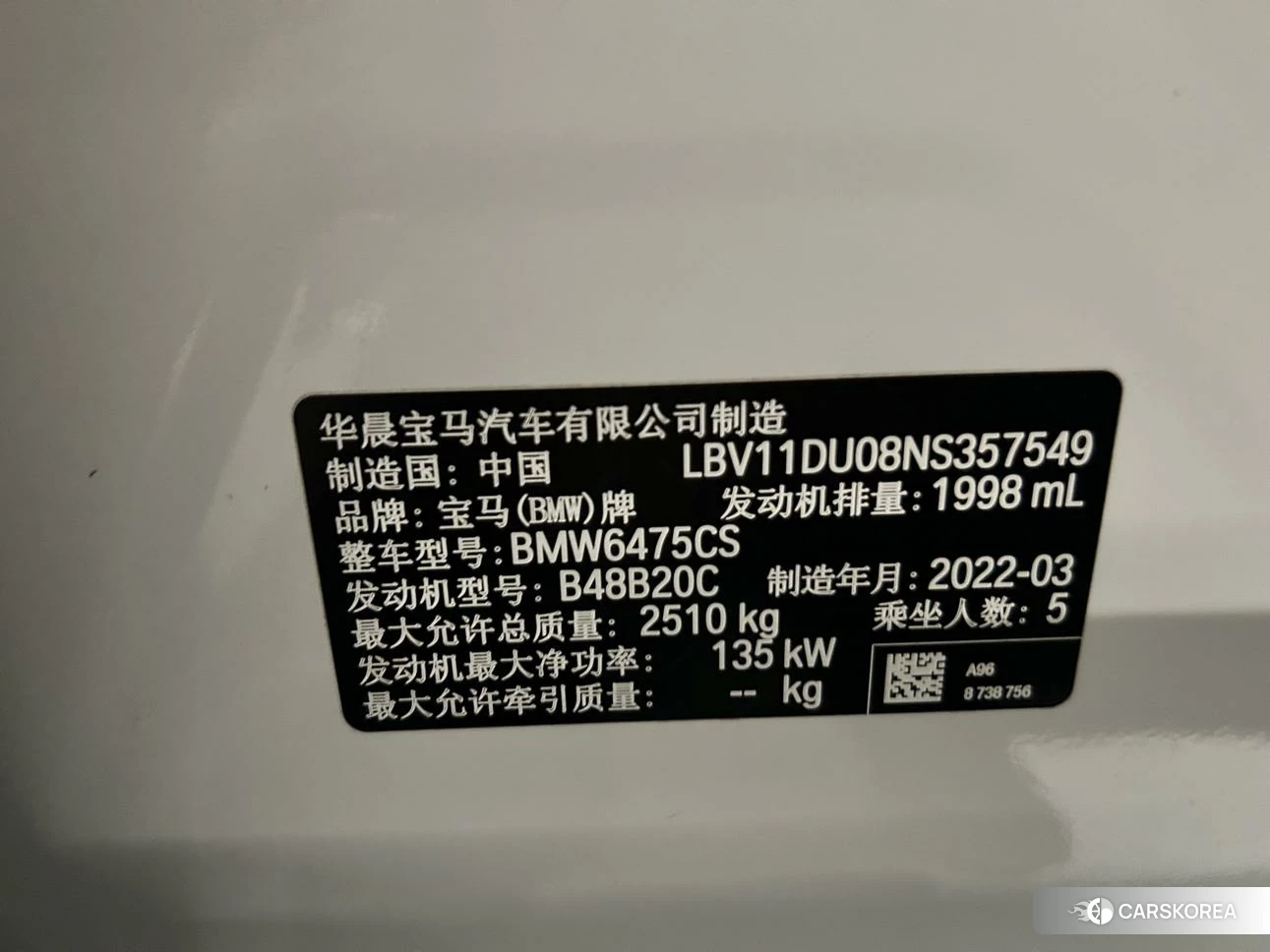 BMW X3 id 4505064 из Китая 8