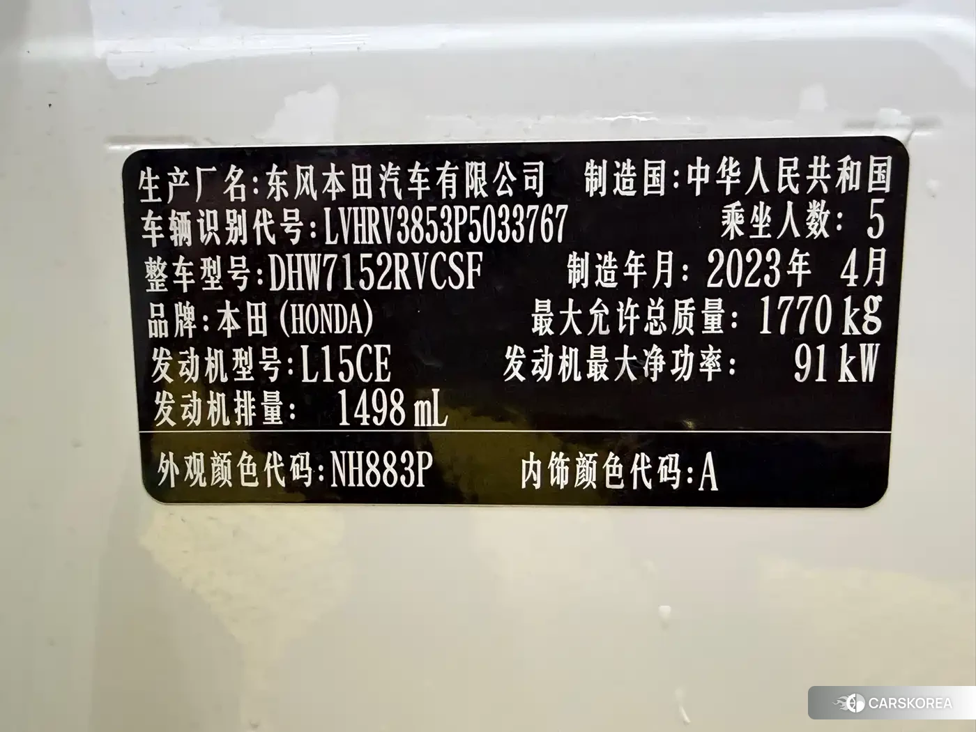 Honda XR-V id 4547594 из Китая 8