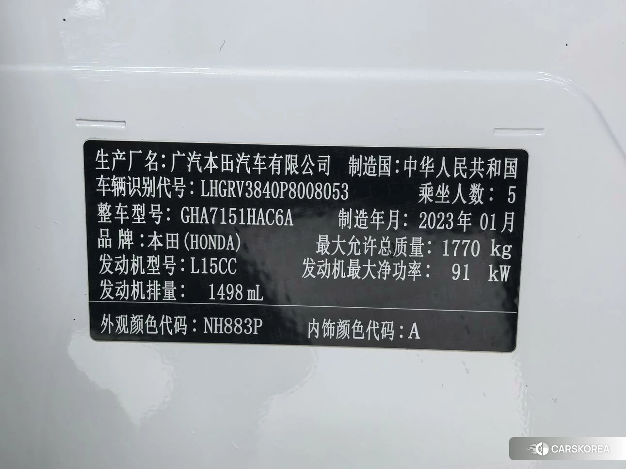Honda Vezel id 4479715 из Китая 8