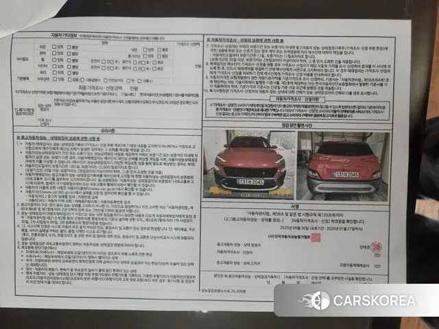 Hyundai The New Kona id 3311325 из Кореи 8