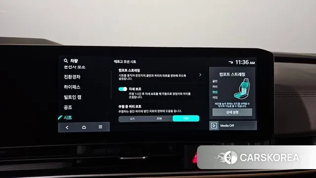 Kia The New Carnival 4th Generation id 3720653 из Кореи 8