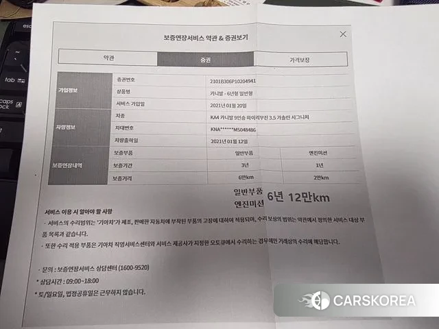 Kia Carnival 4th generation id 3665886 из Кореи 8