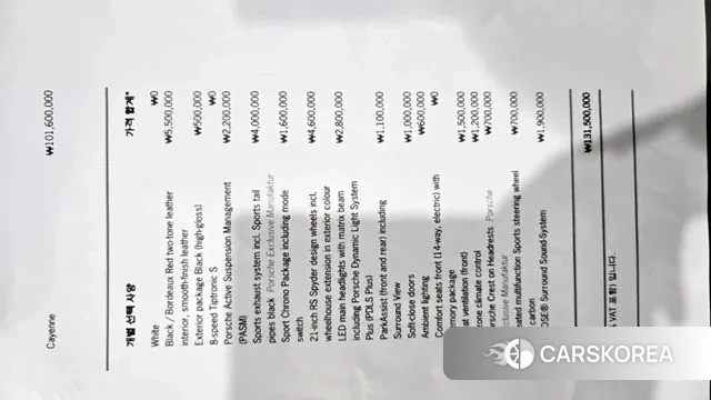 Porsche Cayenne (PO536) id 3592843 из Кореи 8