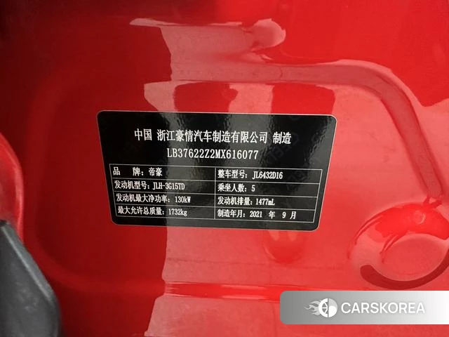 Geely Automobile Binyue id 4220948 из Китая 8