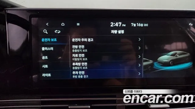 Hyundai The New Grandeur IG id 2935848 из Кореи 8