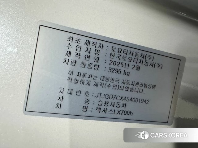 Lexus LX 4th Generation id 3882852 из Кореи 8