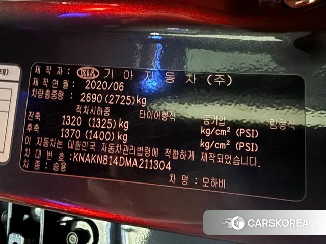 Kia Mohave Master id 4619898 из Кореи 8