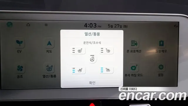 Hyundai Ionic 5 id 2747223 из Кореи 8