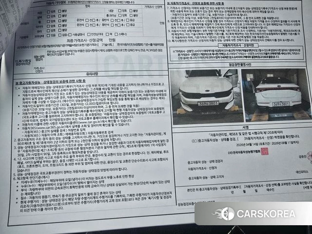 Kia K5 3rd generation id 4309741 из Кореи 8