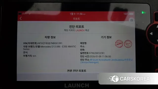 Mercedes-Benz E-Class W213 id 3572275 из Кореи 8