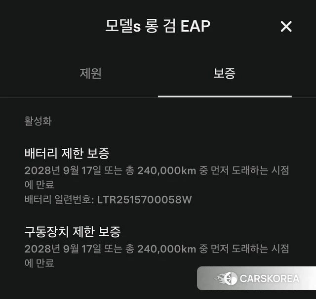 Tesla Model S id 4224895 из Кореи 8