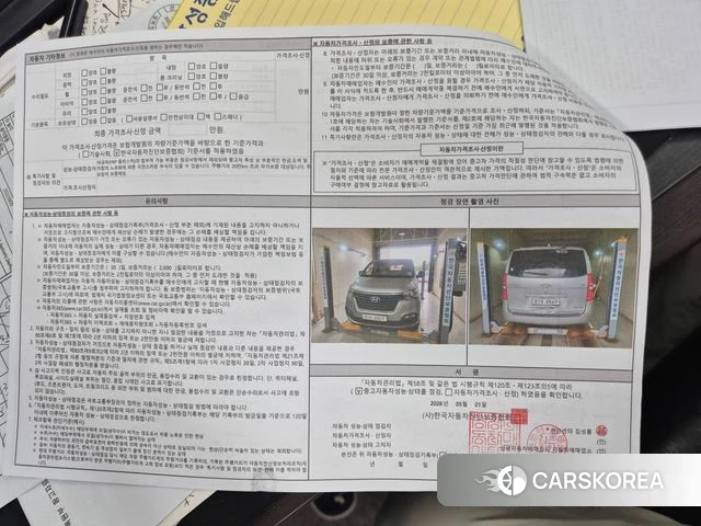 Hyundai The New Grand Starex id 4392685 из Кореи 8