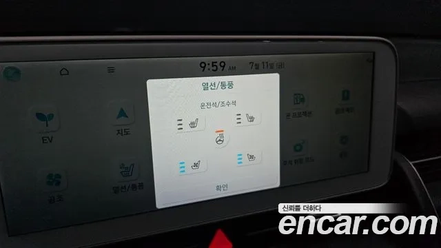 Hyundai Ionic 5 id 2921393 из Кореи 8