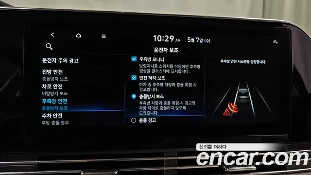 Hyundai The New Grandeur IG id 2698095 из Кореи 8