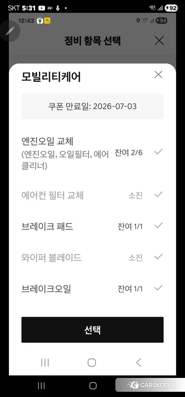 Genesis G80 (RG3) id 3507817 из Кореи 8