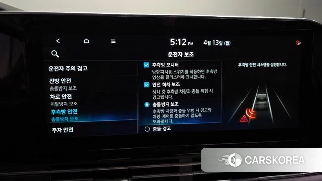 Hyundai The New Grandeur IG id 3923915 из Кореи 8