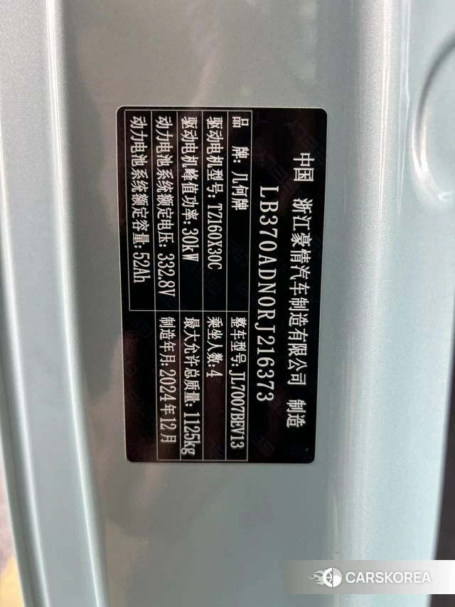 Geely Galaxy panda id 4254859 из Китая 8