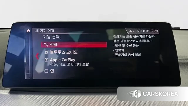 BMW X2 (F39) id 3523722 из Кореи 8