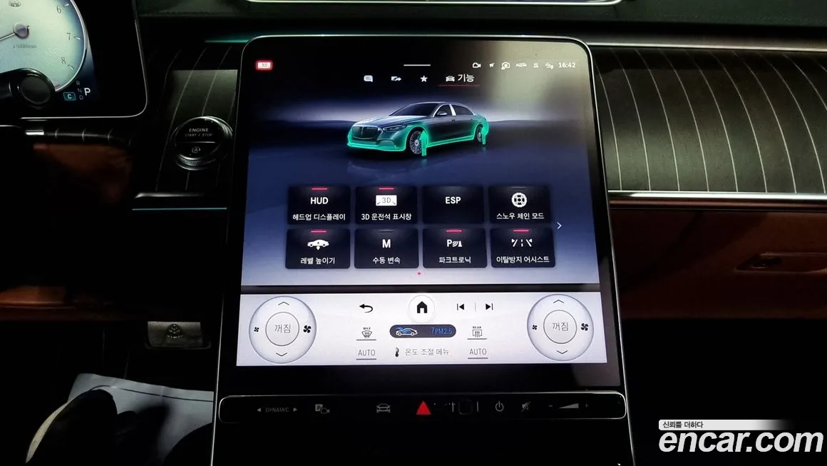 Mercedes-Benz S-Class W223 id 2188078 из Кореи 8