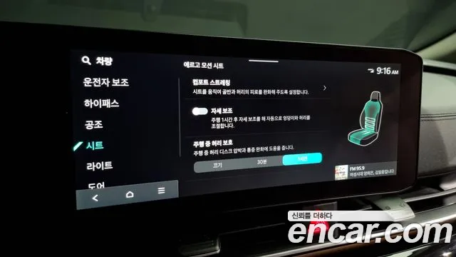 Kia The New Carnival 4th Generation id 2832011 из Кореи 8