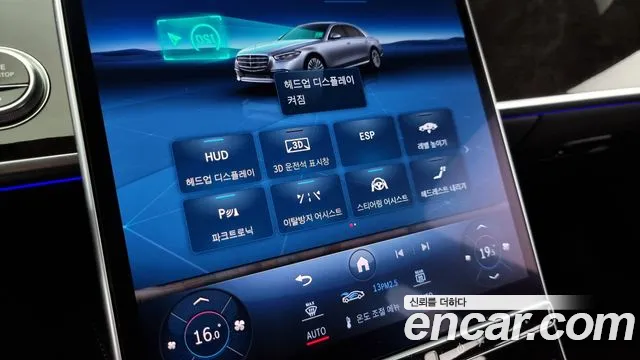 Mercedes-Benz S-Class W223 id 2833271 из Кореи 8