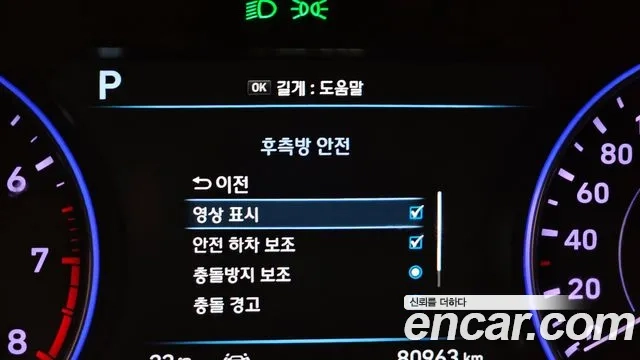 Hyundai Palisade id 2865239 из Кореи 8