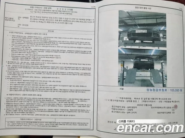 Porsche Panamera (971) id 2907592 из Кореи 8