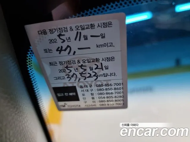 Toyota Camry (XV70) id 2738567 из Кореи 8