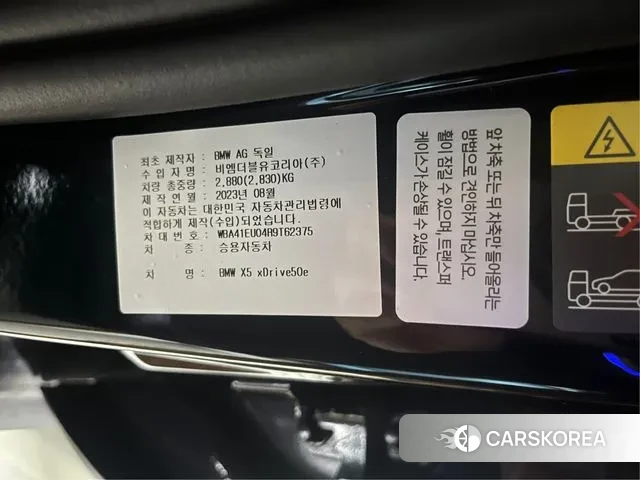 BMW X5 (G05) id 3338664 из Кореи 8