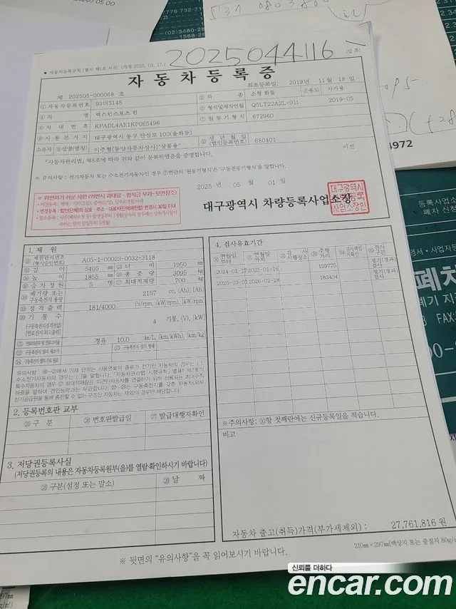 Ssangyong Rexton Sports Cannes id 2693391 из Кореи 8