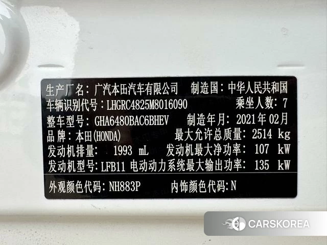 Honda Odyssey id 4274406 из Китая 8