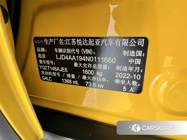 Kia Yi Ran id 4263199 из Китая 8