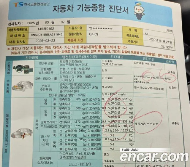 Kia K7 Premier id 2615973 из Кореи 8