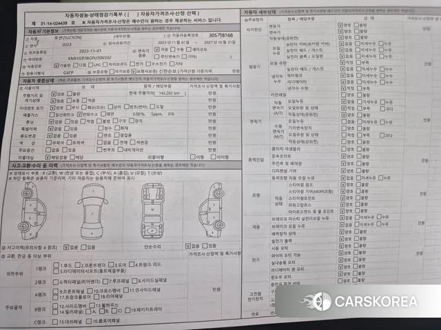 Hyundai Tucson (NX4) id 3705740 из Кореи 8