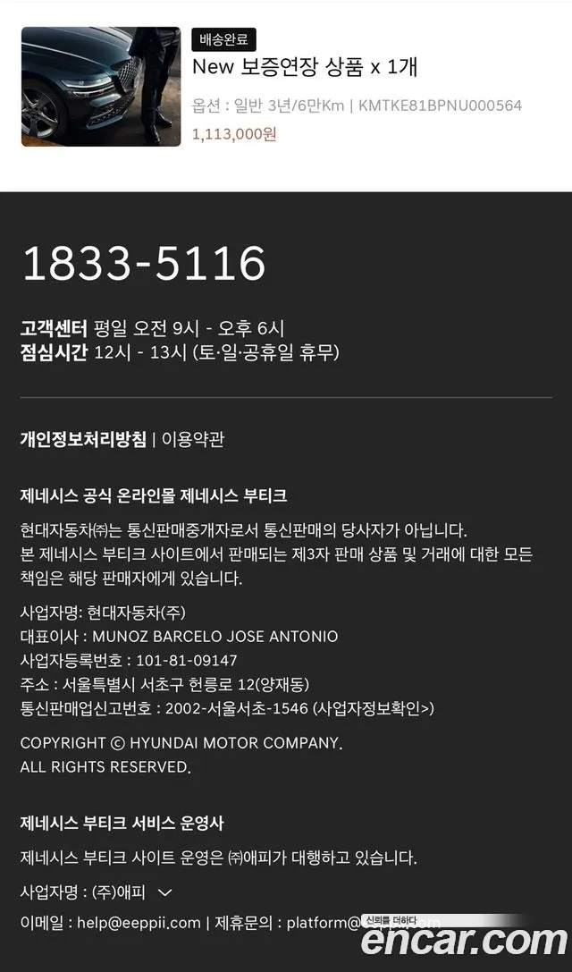 Genesis GV60 id 2746045 из Кореи 8