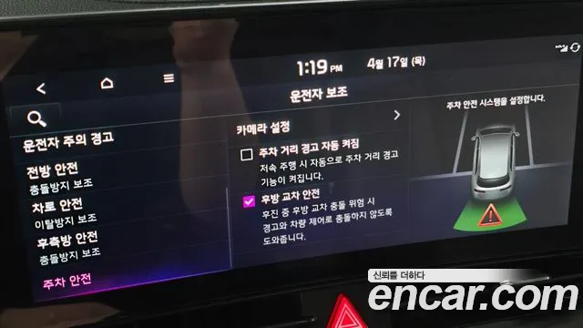 Kia Sportage 5th Generation Hybrid id 2633684 из Кореи 8