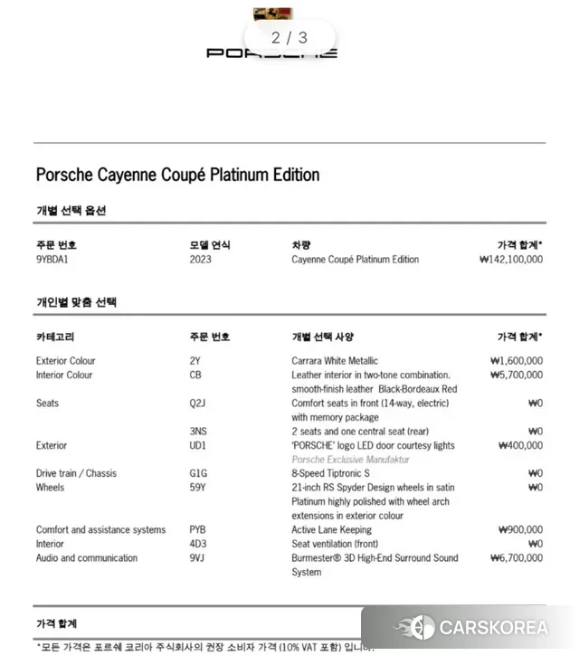 Porsche Cayenne (PO536) id 3586210 из Кореи 8