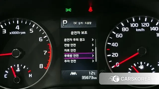 Kia Morning Urban (JA) id 3545610 из Кореи 8