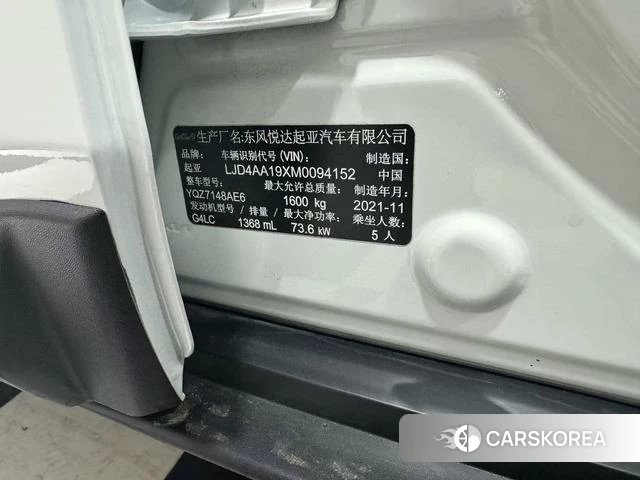 Kia Yi Ran id 4368102 из Китая 8