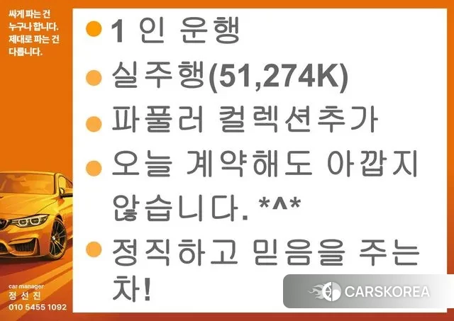 Ssangyong Berry New Tivoli id 3707953 из Кореи 8