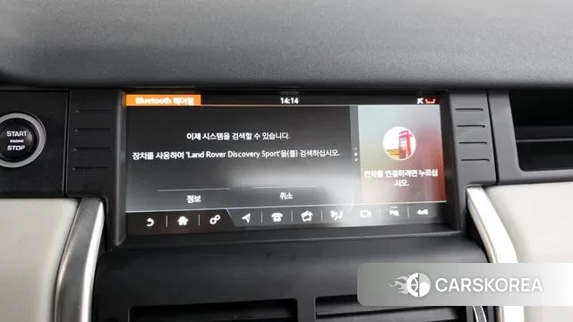 Land Rover Discovery Sports id 3520430 из Кореи 8