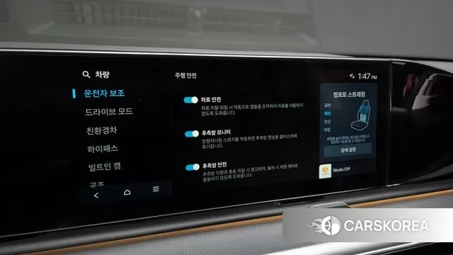 Hyundai Grandeur Hybrid (GN7) id 3600164 из Кореи 8